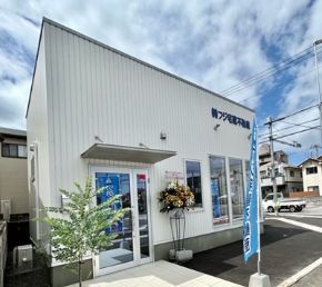 有限会社フジ宅建不動産 西条店